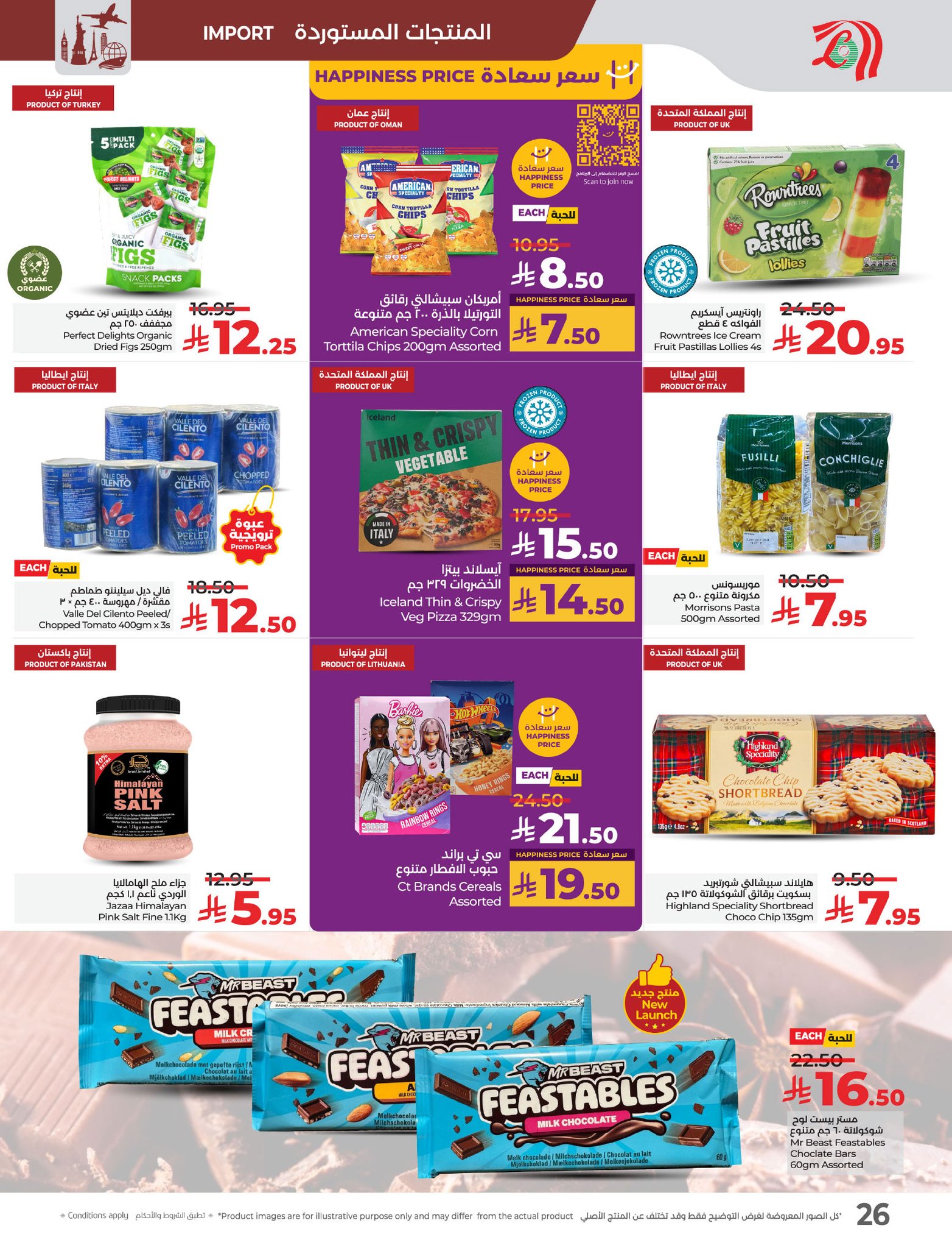 lulu-dammam-shati offers from 26mar to 8apr 2025 عروض لولو الدمام الشاطئ من 26 مارس حتى 8 إبريل 2025 صفحة رقم 26